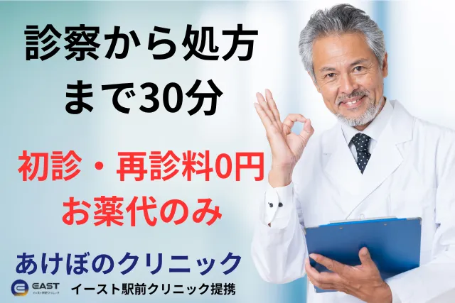 高知県のあけぼのクリニックの来院をおすすめする人